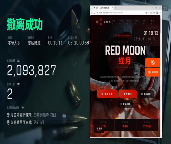 三角洲三指辅助器介绍透视自瞄效果